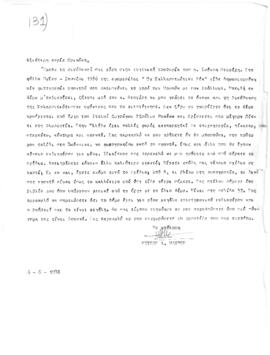 Αναζήτηση πληροφοριών και άδεια φωτογράφησης υφαντού