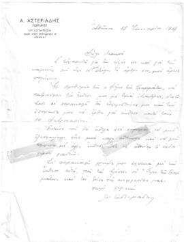 Έκθεση ζωγραφικής του Α. Αστεριάδη