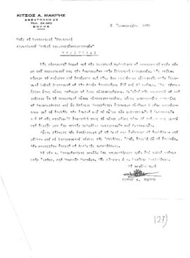 Επιστολή σχετικά με την ελληνική λαϊκή ζωγραφική